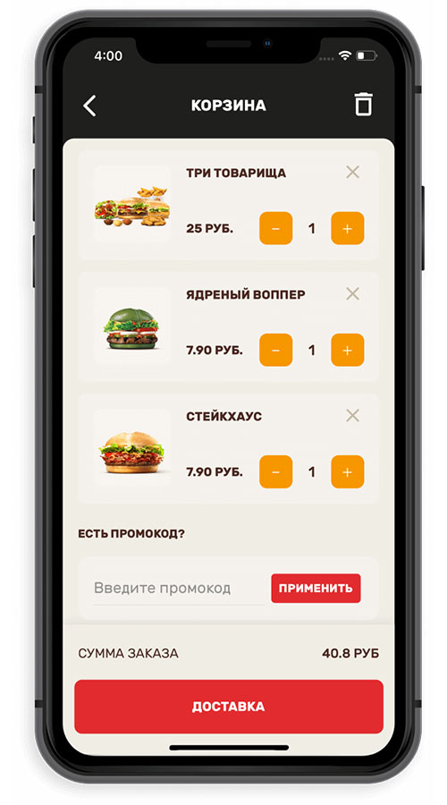Burger King Belarus screenshot 1