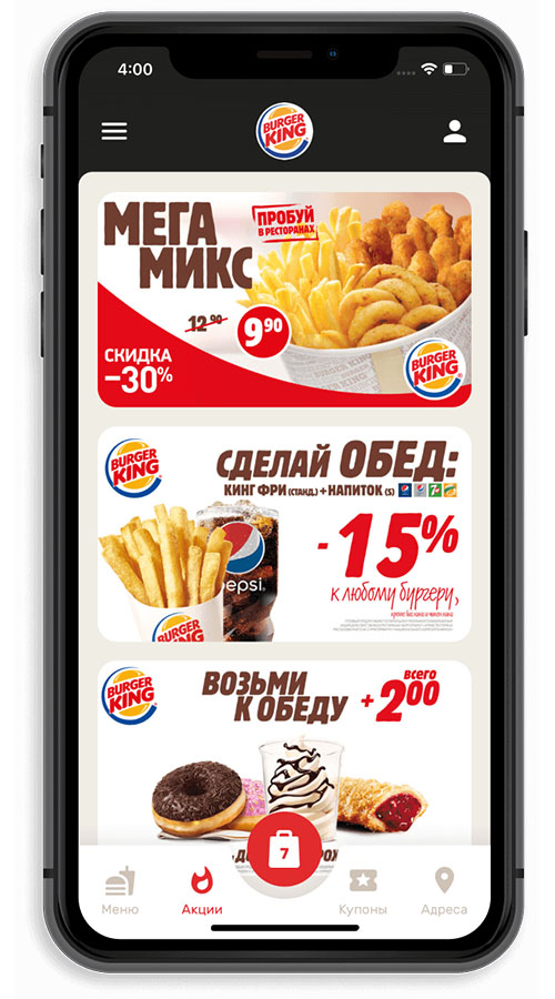 Burger King Belarus screenshot 2