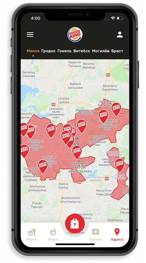 Burger King Belarus screenshot 3