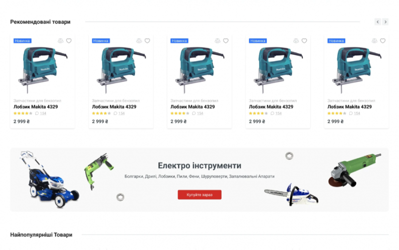 Online tool shop screenshot 1