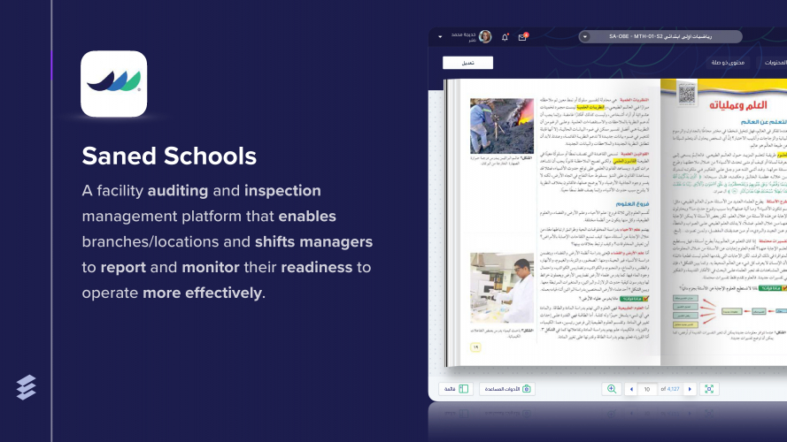 Saned Schools screenshot 1