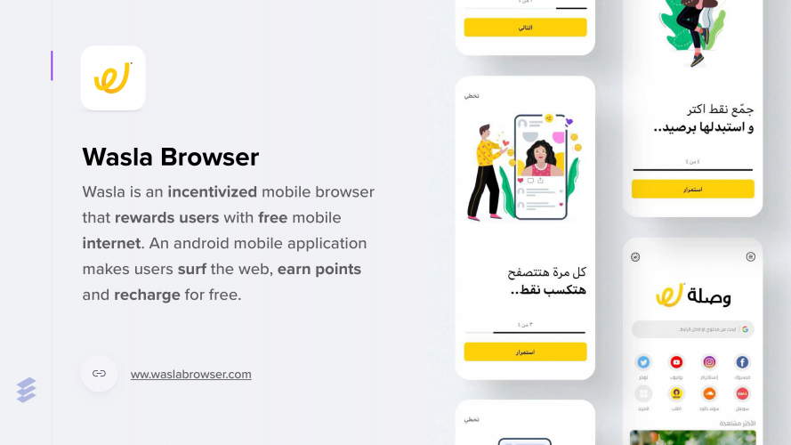Wasla Browser screenshot 1