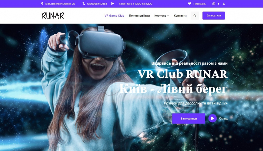 VR Club RUNAR screenshot 1