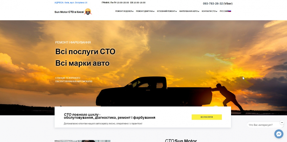 Site for Car service screenshot 1