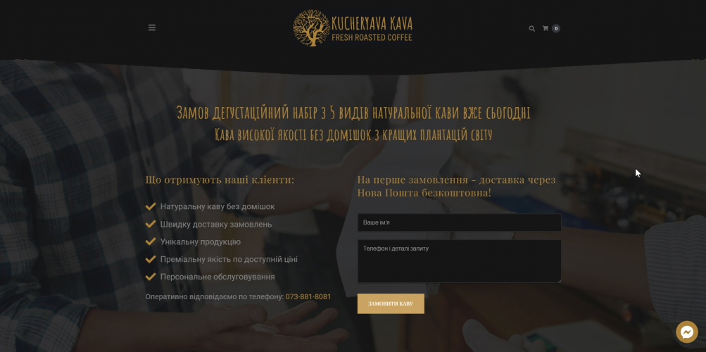 Site coffee seller, lease coffee equipment (b2b) screenshot 1