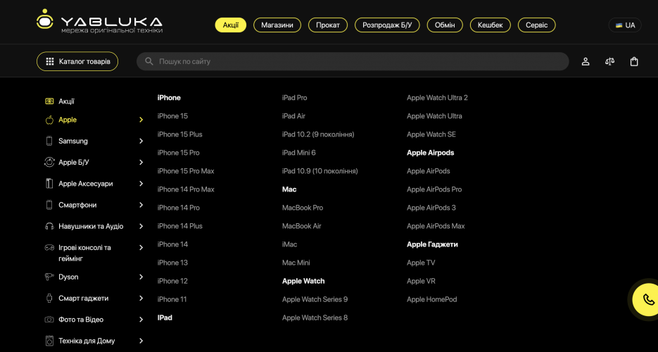  Apple reseller MP with over 100 000 daily visits screenshot 1