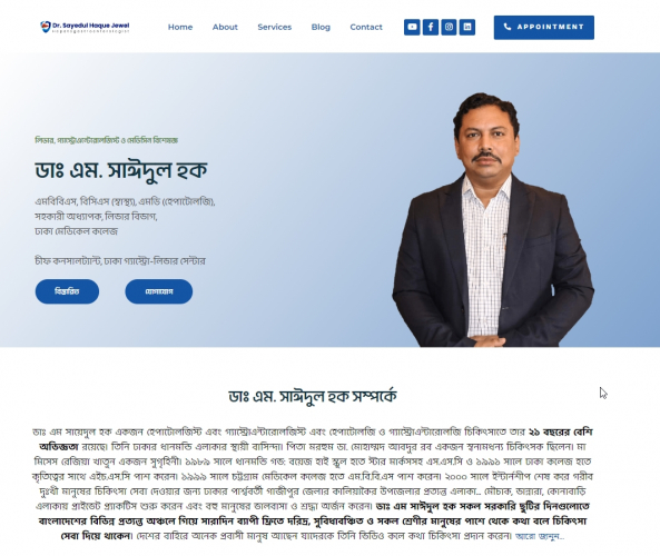 Dr. Sayedul Digital Marketing & Web Development Service  screenshot 5
