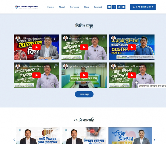 Dr. Sayedul Digital Marketing & Web Development Service  screenshot 3
