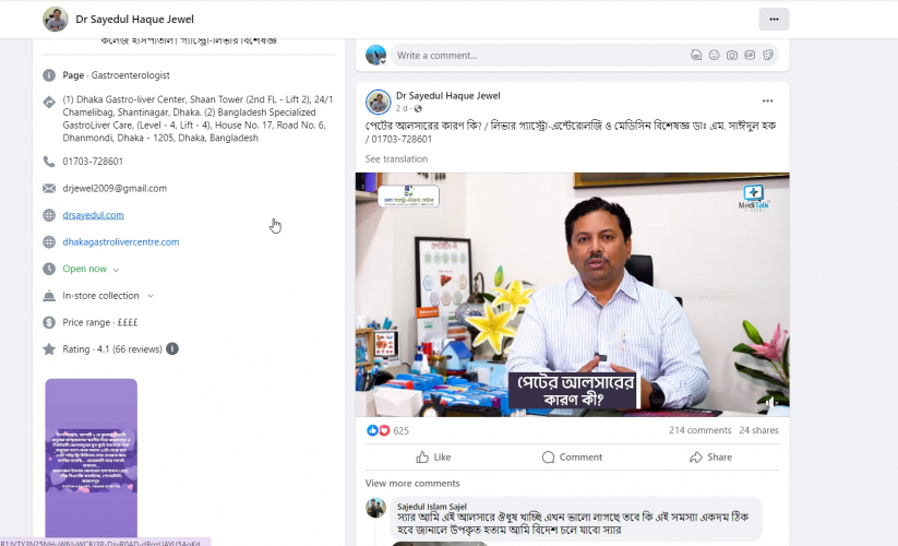 Dr. Sayedul Digital Marketing & Web Development Service  screenshot 2