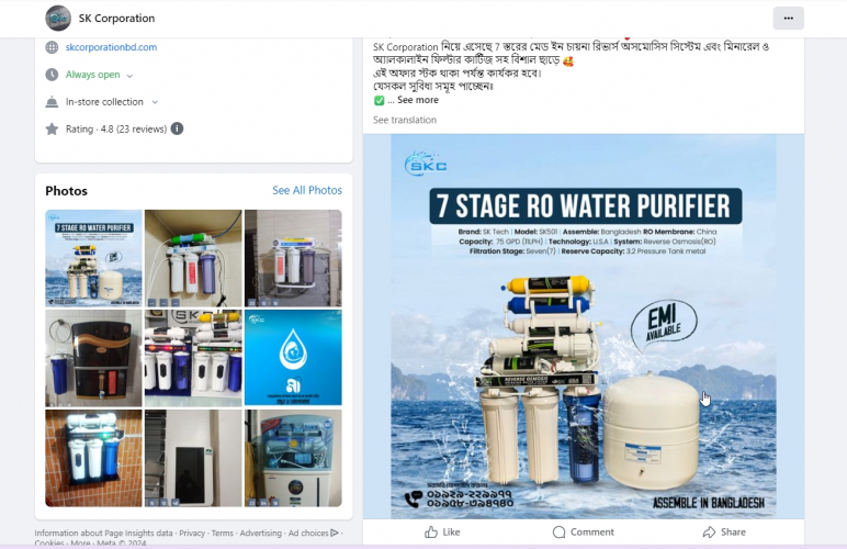 SK Corporation Digital Marketing, Video Editing and Web Development  screenshot 5