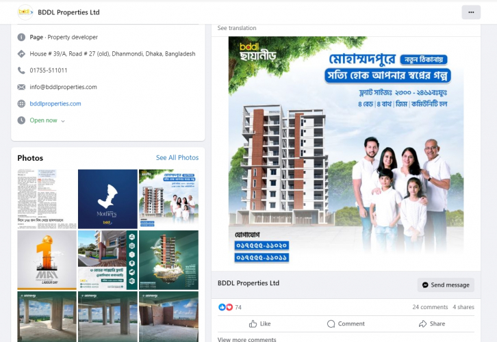 Digital Marketing and Creative Content Design for BDDL screenshot 5