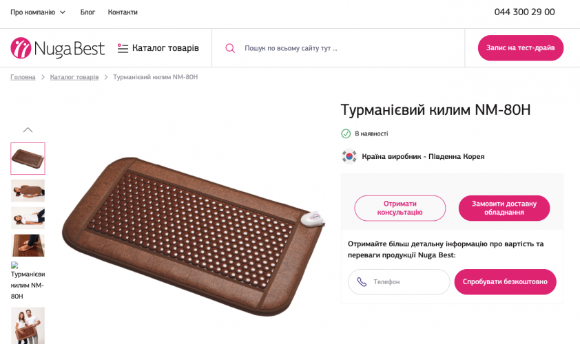 NugaBest screenshot 3