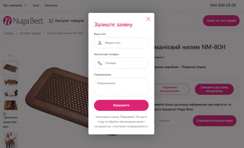 NugaBest screenshot 4