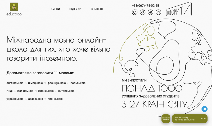 Educado screenshot 1