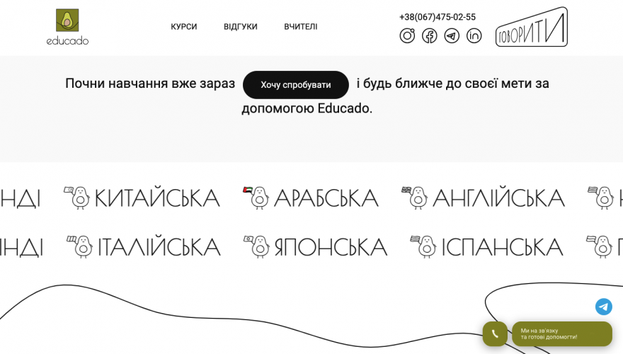 Educado screenshot 3