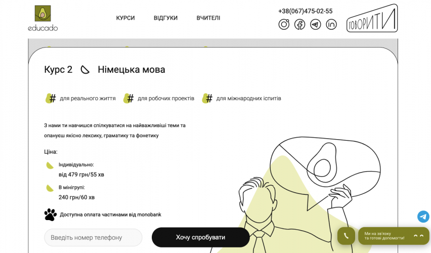 Educado screenshot 4