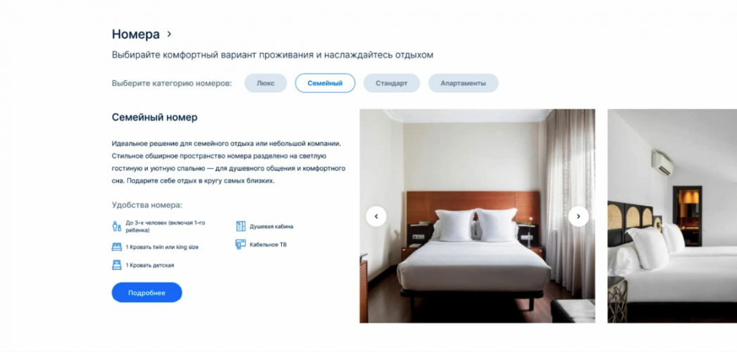 ELPATIO screenshot 2