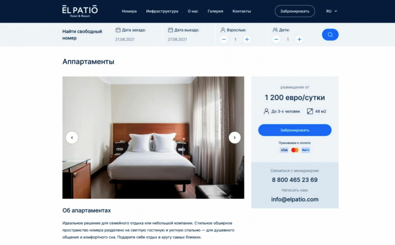 ELPATIO screenshot 3
