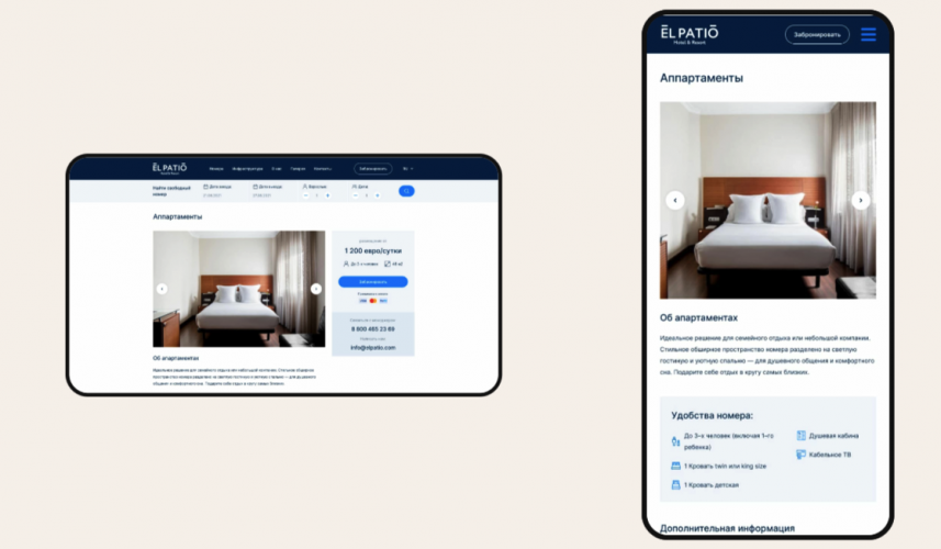 ELPATIO screenshot 4