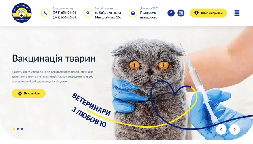 Veterinary center - 103vet screenshot 1