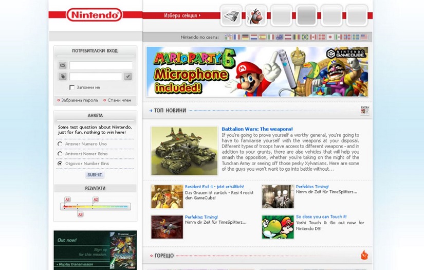 Nintendo screenshot 1
