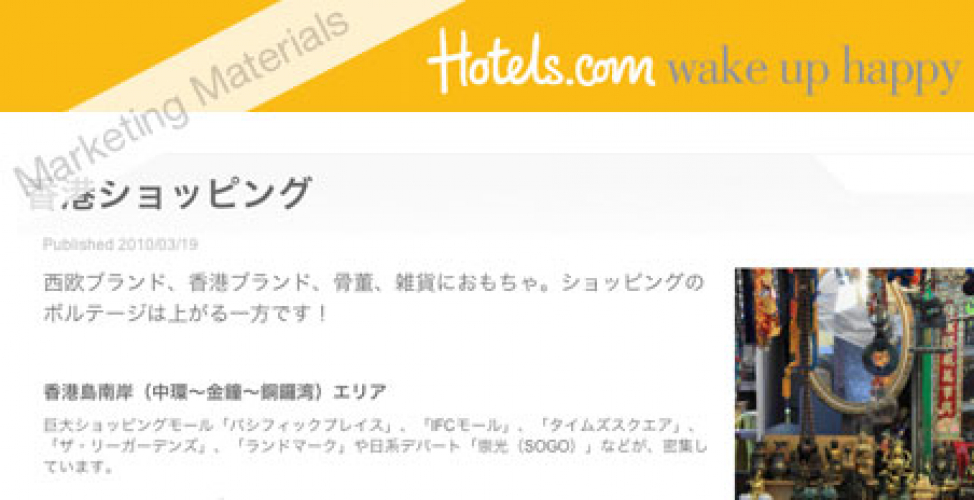 Hotels.com LP screenshot 1