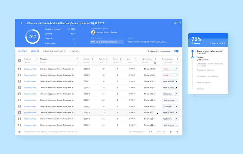 Vk-Pokupki screenshot 3