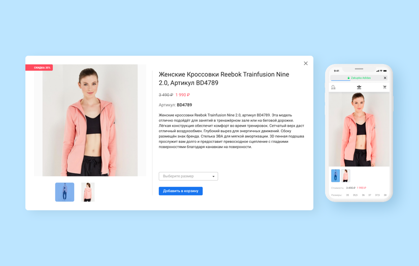 Vk-Pokupki screenshot 2