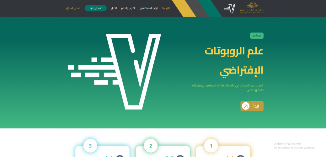 Maajmah University screenshot 1