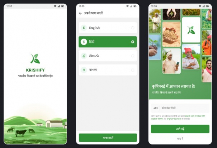 Krishify screenshot 1