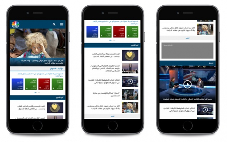 CNBC Arabia screenshot 1