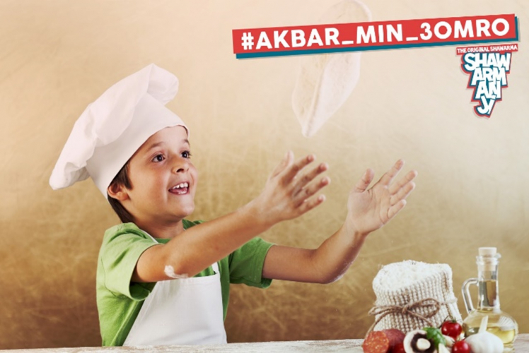 Shawarmanji Lebanon screenshot 1