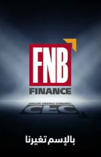 FNB Finance screenshot 1