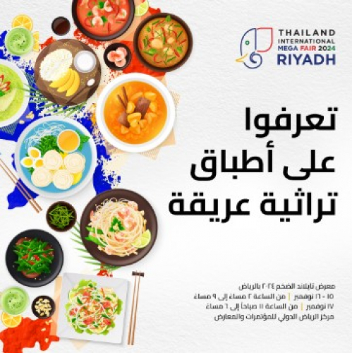 Thailand Mega Fair screenshot 1