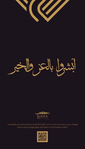 Barwa Real Estate | Al Furjan screenshot 1