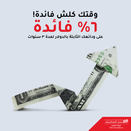 Iraq Development Bank screenshot 4