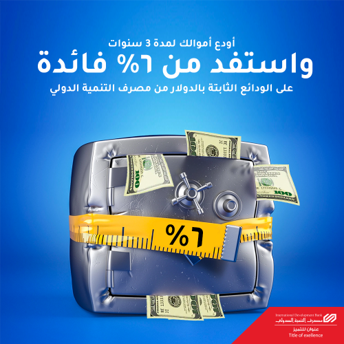 Iraq Development Bank screenshot 2