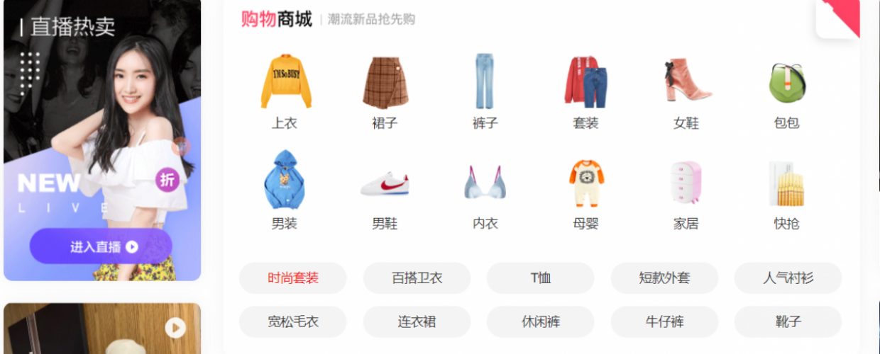 Mushroom Street Fashion App Development screenshot 1