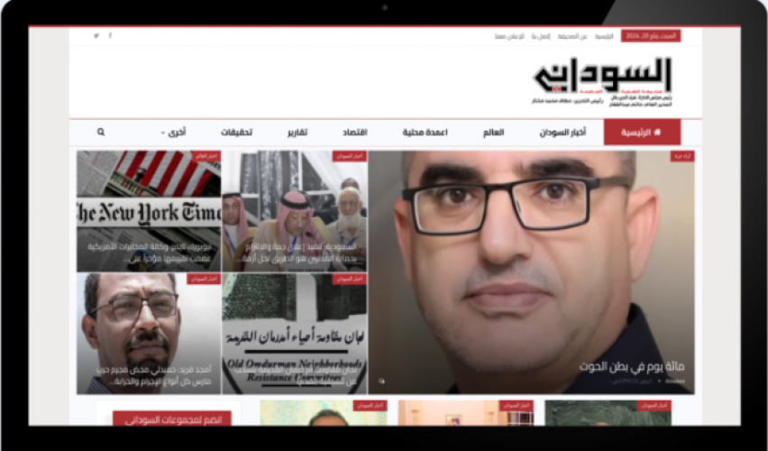 Alsudani News Project screenshot 1
