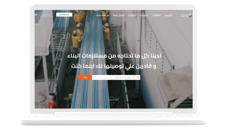 Suez Steel  screenshot 1