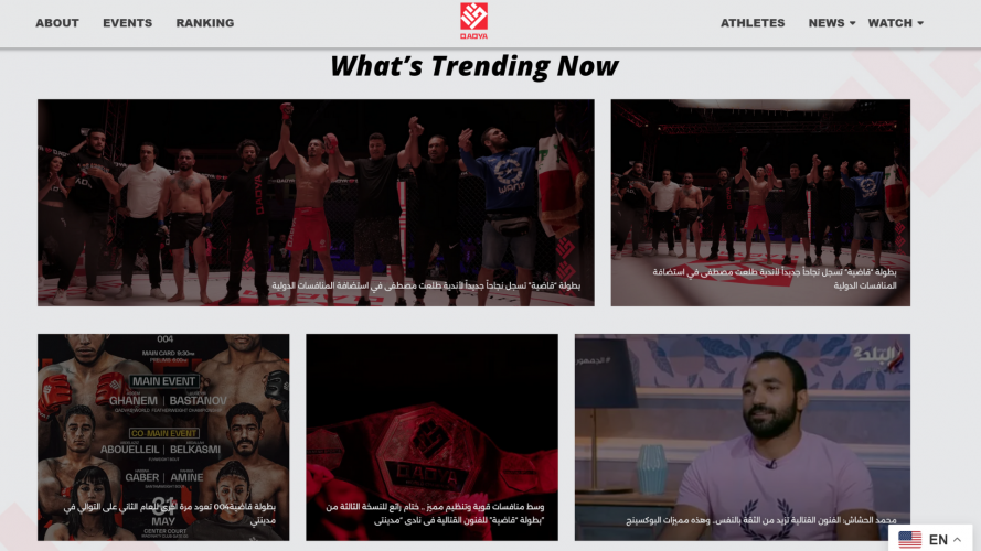 Qadya MMA screenshot 1