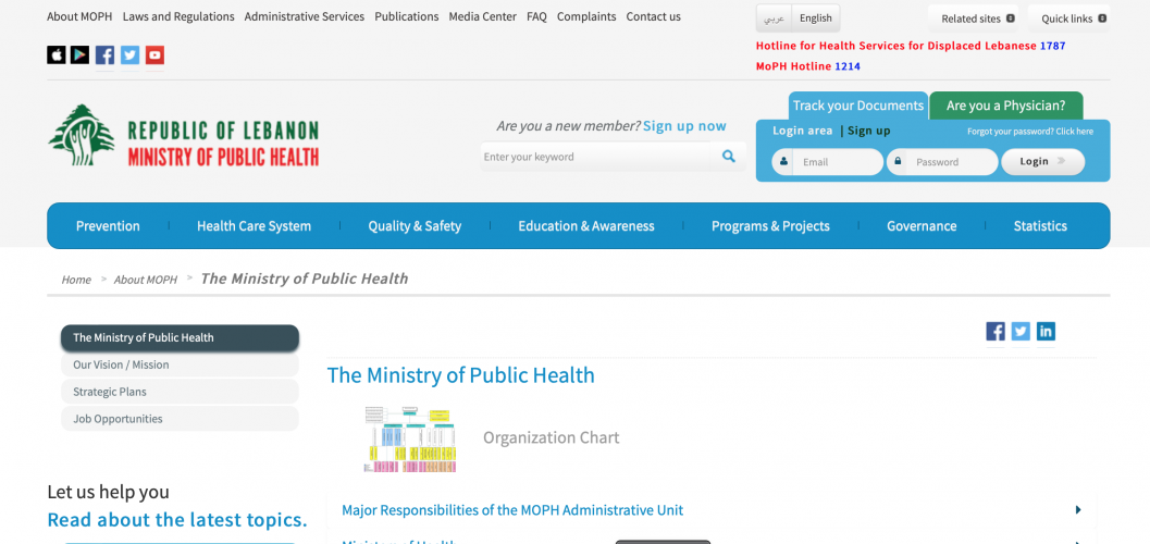The Ministry of Public Health- Hosting screenshot 1