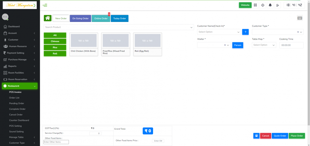 PSU Hotel Management Software screenshot 1