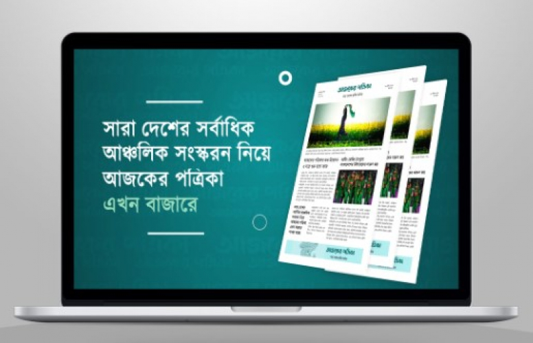 Newspaper Promo screenshot 1