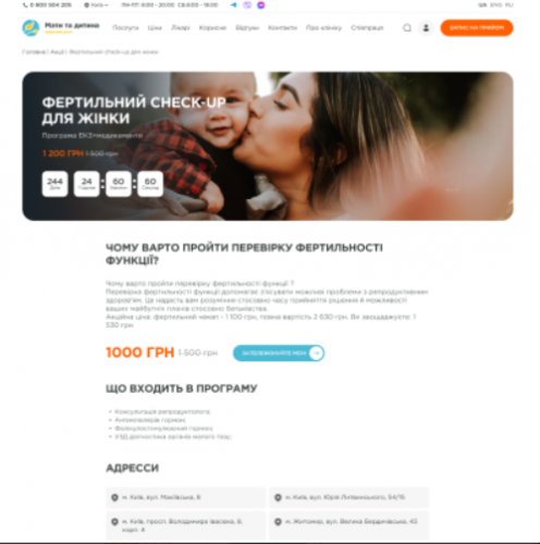 Corporate website for the Mother and Child Medical Center screenshot 4