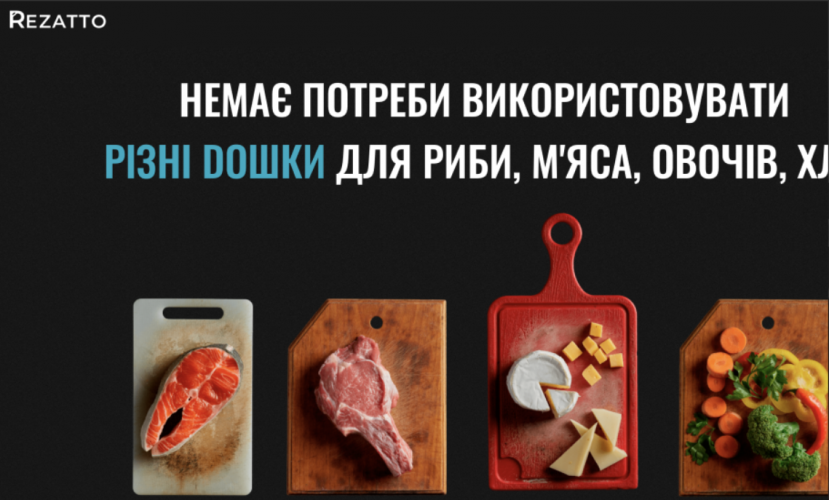 Online store of antibacterial kitchen boards screenshot 1