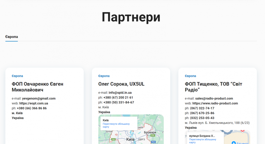 Online store for electronics manufacturer 'Rig Expert Ukraine' screenshot 2