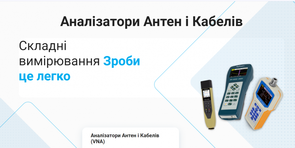Online store for electronics manufacturer 'Rig Expert Ukraine' screenshot 3