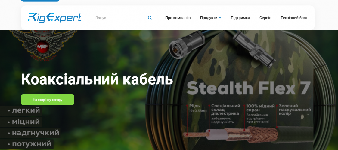 Online store for electronics manufacturer 'Rig Expert Ukraine' screenshot 1