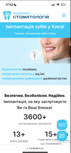 Website for dental clinic screenshot 1